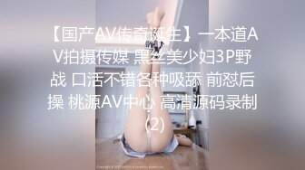 【国产AV传奇诞生】一本道AV拍摄传媒 黑丝美少妇3P野战 口活不错各种吸舔 前怼后操 桃源AV中心 高清源码录制 (2)