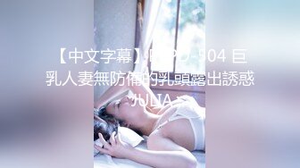 【中文字幕】PPPD-504 巨乳人妻無防備的乳頭露出誘惑 JULIA