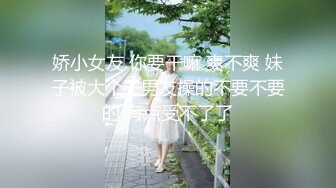 娇小女友 你要干嘛 爽不爽 妹子被大个子男友操的不要不要的 有点受不了了