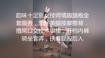 韵味十足骚女技师情趣旗袍全套服务，黑丝美腿按摩推背，撸屌口交技术很棒，开档内裤骑坐套弄，扶着屁股后入