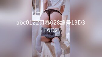 abc0122贝春028编号13D3F6D2