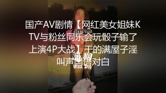 国产AV剧情【网红美女姐妹KTV与粉丝同乐会玩骰子输了上演4P大战】干的满屋子淫叫声国语对白