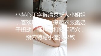 小背心丁字裤清秀新人小姐姐，喜欢玩诱惑，撩起衣服露奶子扭动，揉搓拍打多毛骚穴，掰穴特写小逼很紧致