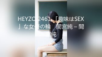 HEYZO 2461 「趣味はSEX」な女優の輪　間宮純 – 間宮純