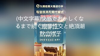 (中文字幕)快感でおかしくなるまで続く痙攣性交と絶頂潮 秋山祥子