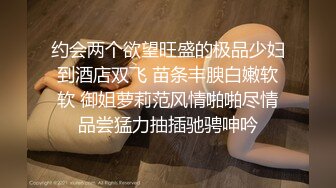 约会两个欲望旺盛的极品少妇到酒店双飞 苗条丰腴白嫩软软 御姐萝莉范风情啪啪尽情品尝猛力抽插驰骋呻吟