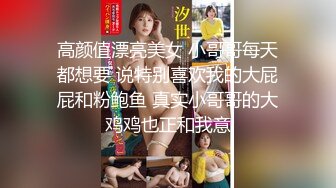 高颜值漂亮美女 小哥哥每天都想要 说特别喜欢我的大屁屁和粉鲍鱼 真实小哥哥的大鸡鸡也正和我意