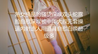 熟女极品的骚货深喉双头蛇露脸自慰深喉被中年大叔无套操逼内射走人用道具自慰白浆超级多