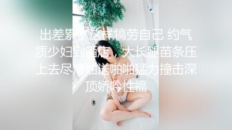 出差累了这样犒劳自己 约气质少妇到酒店，大长腿苗条压上去尽情抽送啪啪猛力撞击深顶娇吟性福