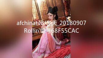 afchinatvBJ冬天_20180907Rollin'编号68F55CAC