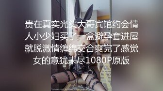 贵在真实光头大哥宾馆约会情人小少妇买了一盒避孕套进屋就脱激情缠绵交合爽完了感觉女的意犹未尽1080P原版