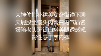 大神偷拍花裙美女逛街蹲下聊天屁股坐镜头肉臀白内气质名媛陪老头逛街白嫩美腿诱惑翘臀性感丁字内裤