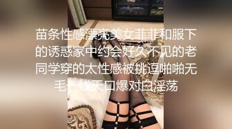 苗条性感漂亮美女菲菲和服下的诱惑家中约会好久不见的老同学穿的太性感被挑逗啪啪无毛一线天口爆对白淫荡