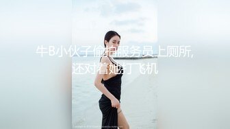 牛B小伙子偷拍服务员上厕所,还对着她打飞机