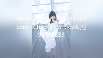 afchinatvBJ夏娃_20211009SoundCheck+JustBlow编号92505EB3