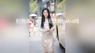 射我嘴里吧，我想喝baba精液