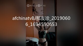 afchinatvBJ那友珍_20190606_1694590653