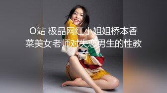 O站 极品网红小姐姐桥本香菜美女老师对失恋男生的性教育