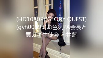 (HD1080P)(GLORY QUEST)(gvh00393)お色気PA会長と悪ガキ生徒会 向井藍