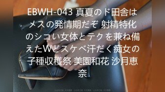 EBWH-043 真夏のド田舎はメスの発情期だぞ 射精特化のシコい女体とテクを兼ね備えたWどスケベ汗だく痴女の子種収穫祭 美園和花 沙月恵奈