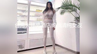 台湾大JB男酒店约战清纯女友