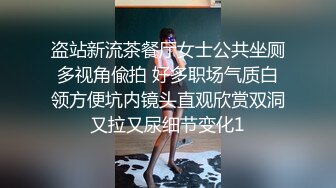 盗站新流茶餐厅女士公共坐厕多视角偸拍 好多职场气质白领方便坑内镜头直观欣赏双洞又拉又尿细节变化1