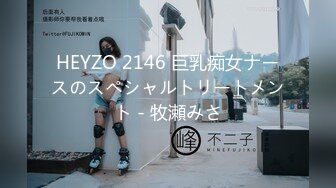 HEYZO 2146 巨乳痴女ナースのスペシャルトリートメント - 牧瀬みさ