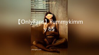 【OnlyFans】Yummykimmy 65