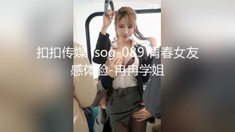 扣扣传媒 fsog-089 青春女友感体验-冉冉学姐