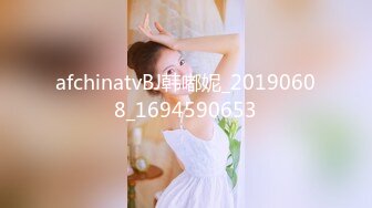 afchinatvBJ韩嘟妮_20190608_1694590653