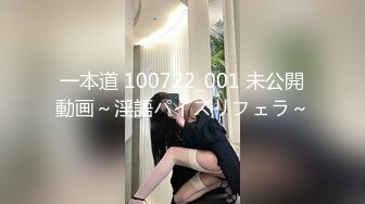 一本道 100722_001 未公開動画～淫語パイズリフェラ～