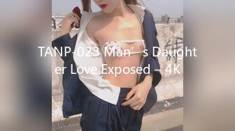 TANP-023 Man’s Daughter Love Exposed – 4K