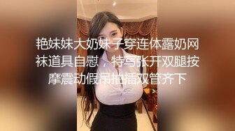 艳妹妹大奶妹子穿连体露奶网袜道具自慰，特写张开双腿按摩震动假吊抽插双管齐下