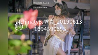 afchinatvBJ秀真_20190613_1694590653